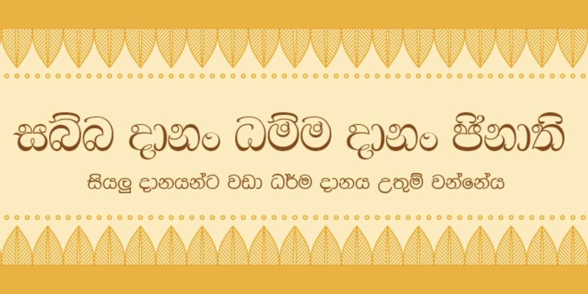 ඩප එඩයකෂන දහම පසල අධයපනය නමල දහම පසල අධයපනය